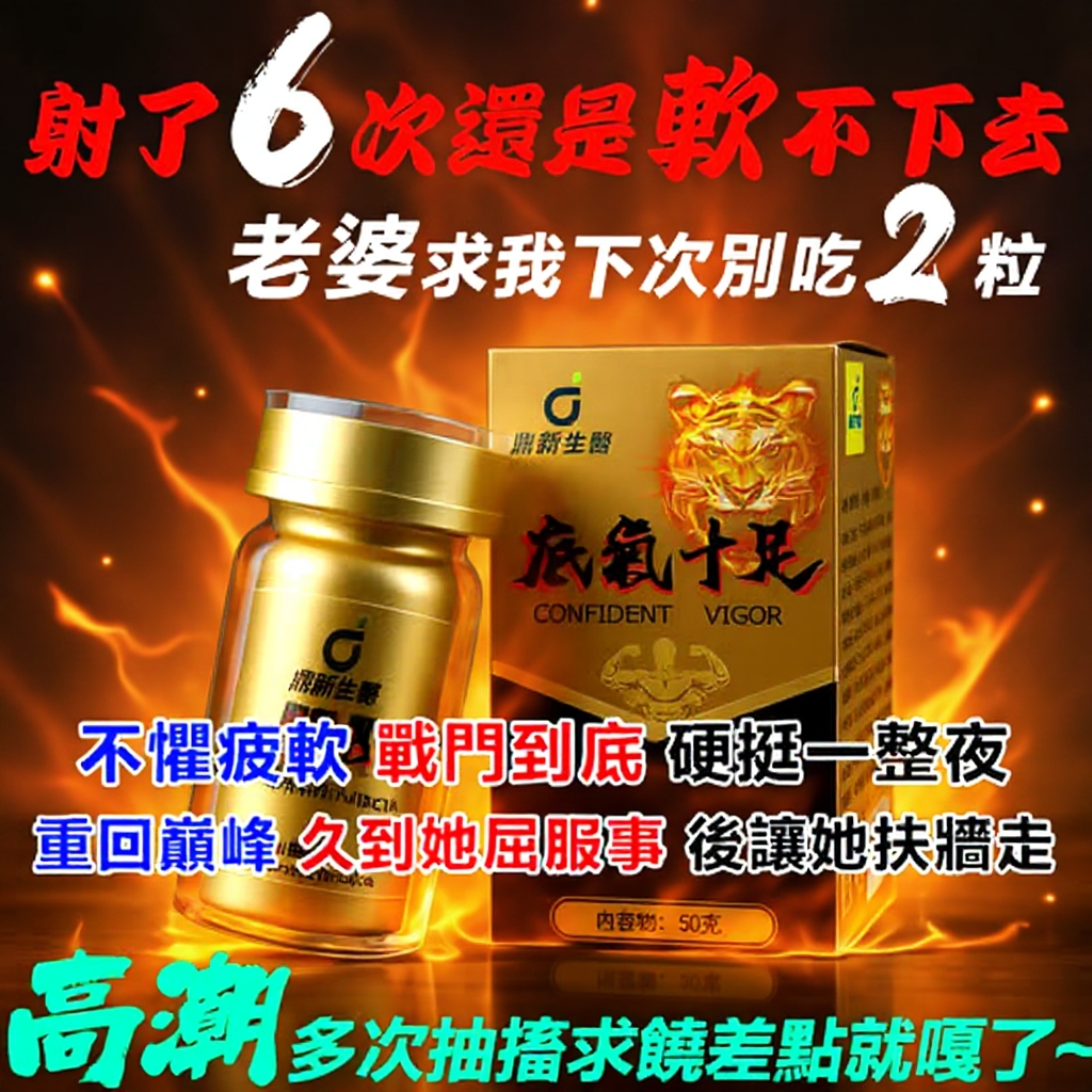 【限時促銷，效果不滿意退費】震撼AV界的壯陽藥【底氣十足】-事前吃兩粒輕鬆“硬”對自如，藥勁猛烈幹她一夜搞到她求饒！（無任何副作用/依賴性，心臟病,高血壓均可以使用）